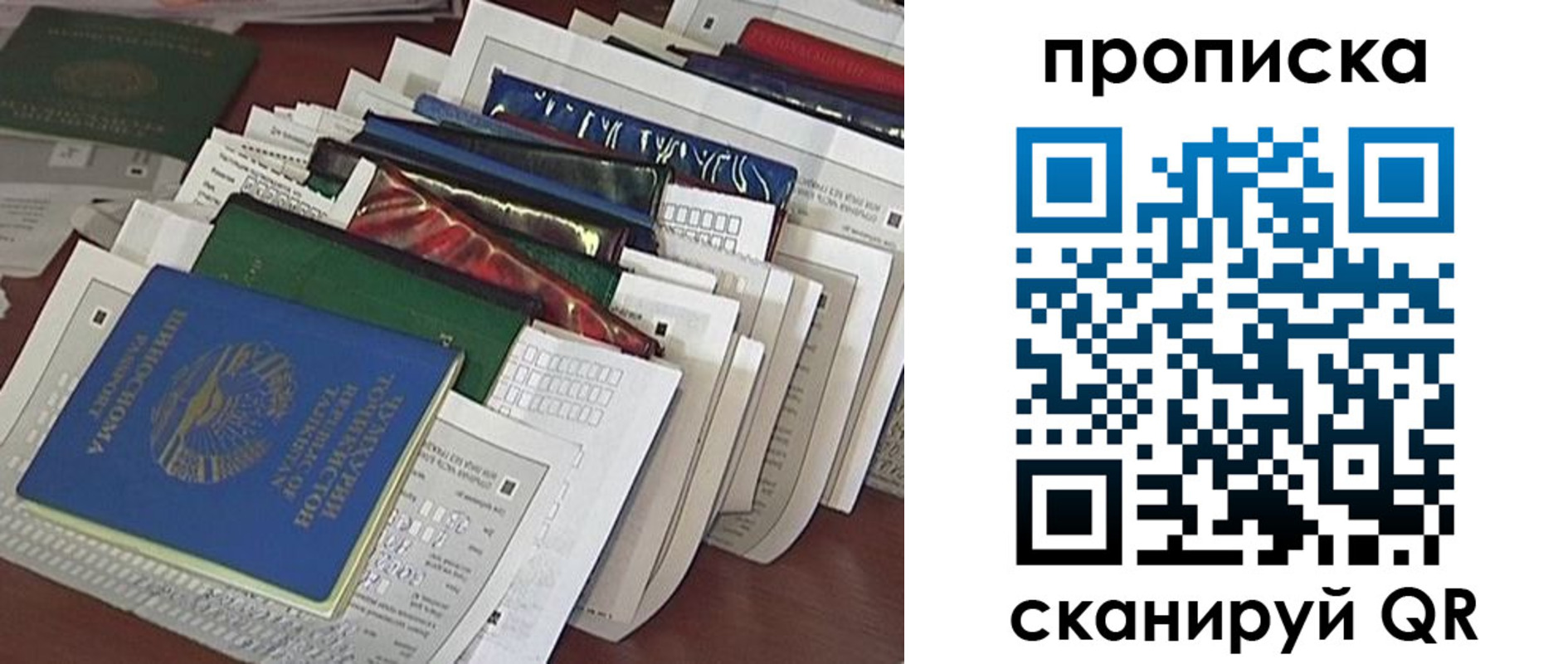 купить прописку в Владимире