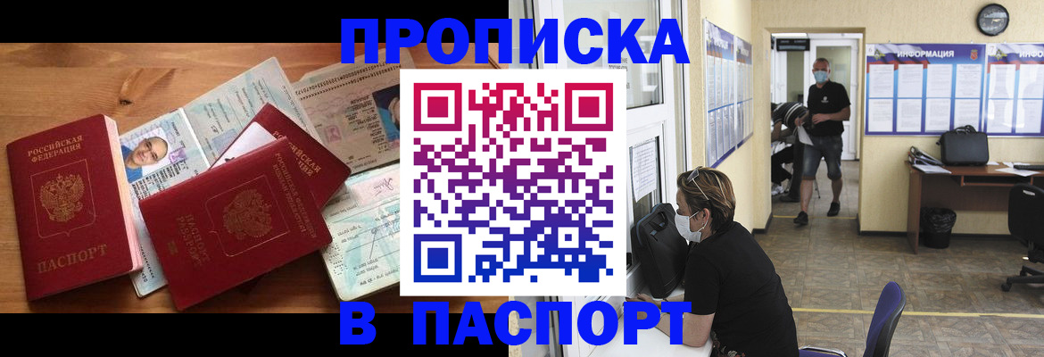 где прописаться в Владимире
