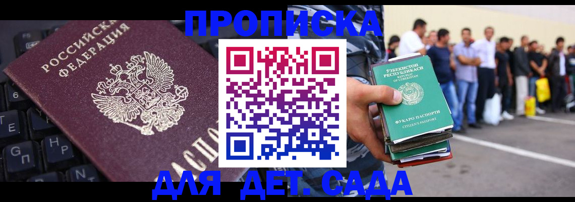 временная регистрация для школы в Владимире