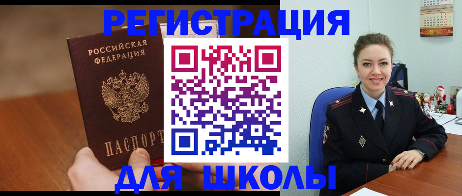 прописка законно в Владимире