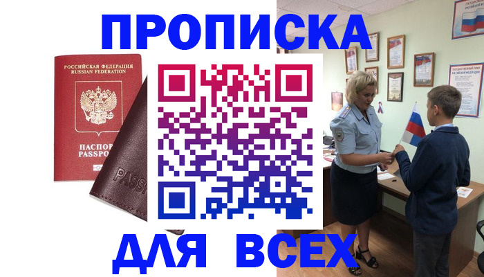 прописка гарантия в Владимире