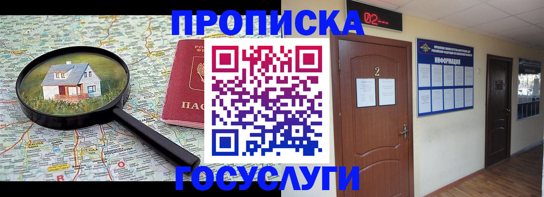 временная регистрация для школы в Владимире