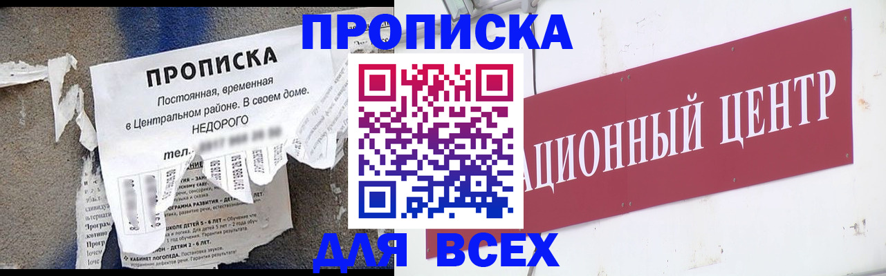 прописка регистрация в Владимире